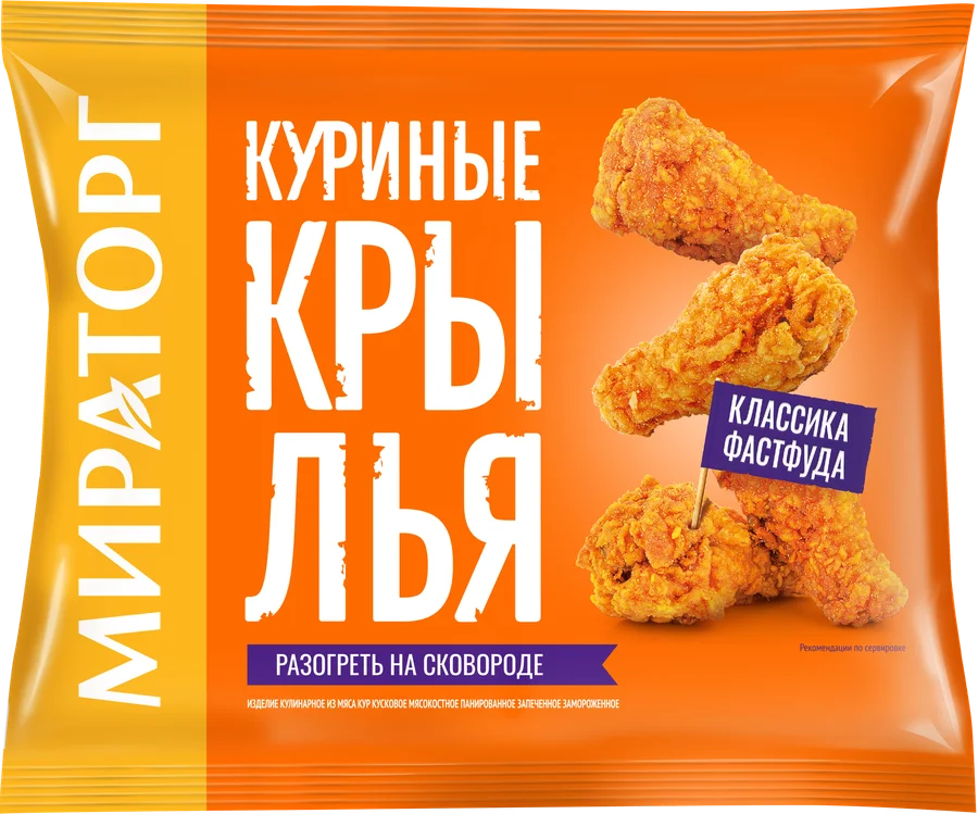 Миниатюра Крылышки куриные 400 г, Мираторг, замороженные