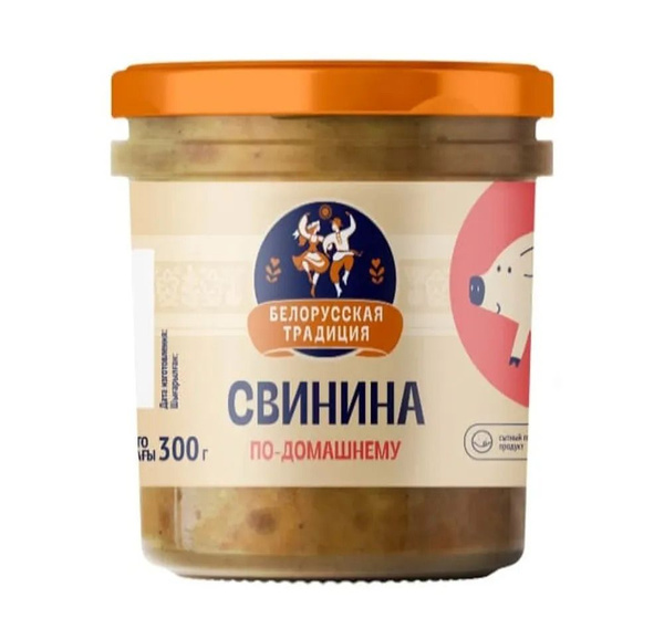 "Свинина По-Домашнему" 300 гр. Белорусская традиция