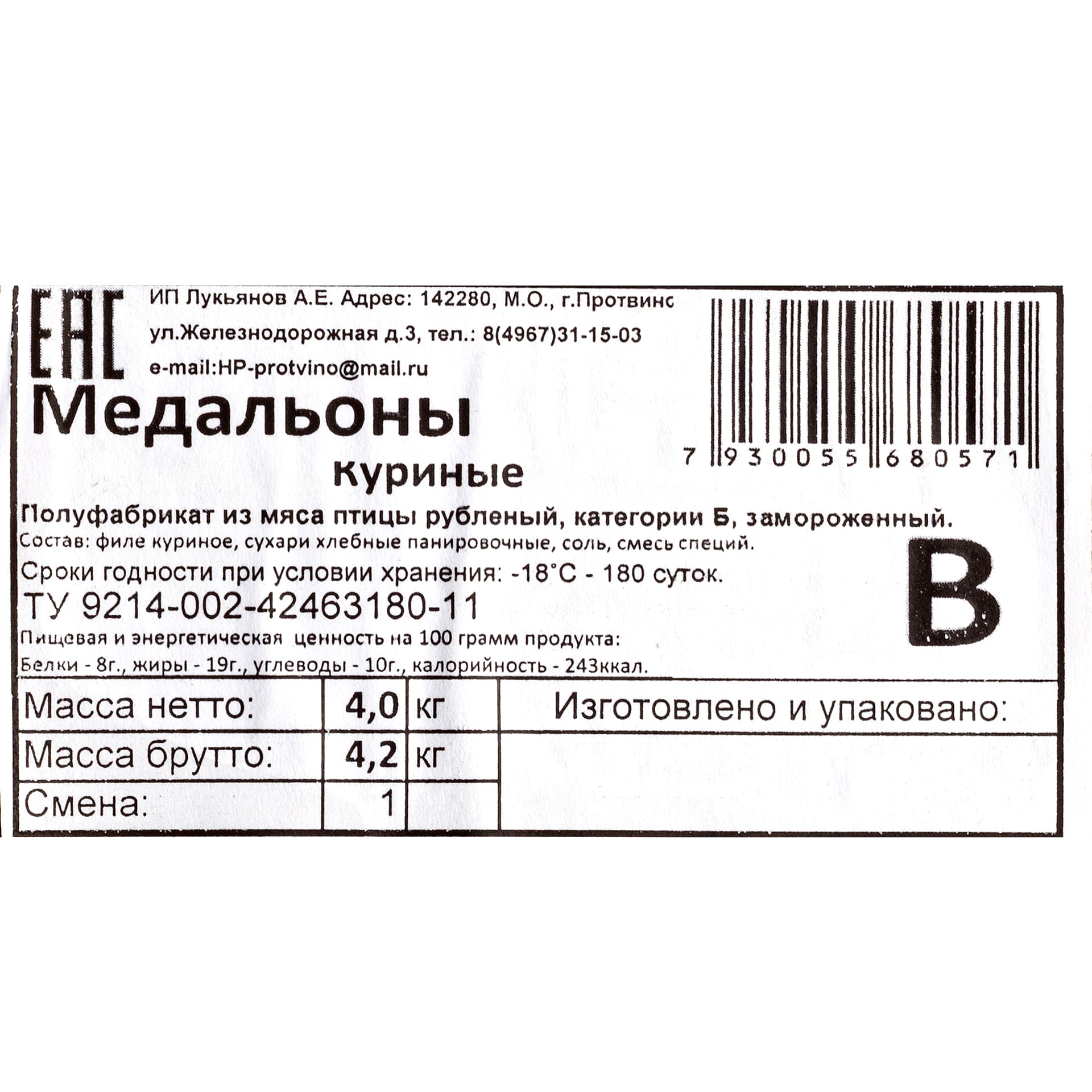 Миниатюра Медальоны куриные в панировке полуфабрикат замороженный
