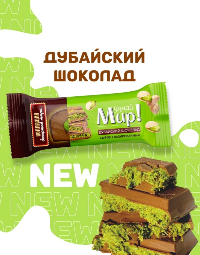 Сырок глазированный Молочный мир "Дубайский шоколад" (цена за набор 5 шт.)